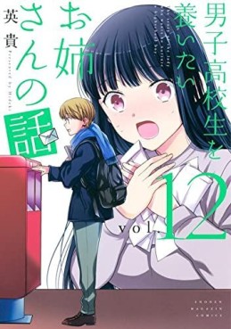 Manga - Manhwa - Danshi Kôkôsei wo Yashinaitai Onee-san no Hanashi jp Vol.12