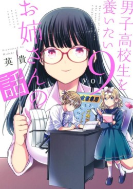 Manga - Manhwa - Danshi Kôkôsei wo Yashinaitai Onee-san no Hanashi jp Vol.9