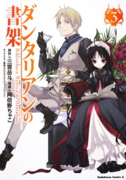 Manga - Manhwa - Dantalian no Shoka jp Vol.3