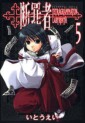 Manga - Manhwa - Danzaisha jp Vol.5