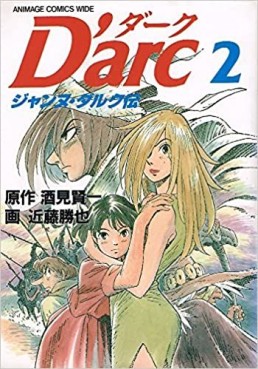 Manga - Manhwa - D'arc - Jeanne D'arc Den jp Vol.2