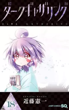 manga - Dark Gathering jp Vol.18