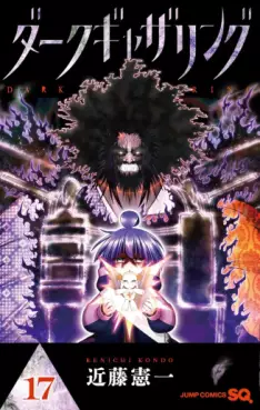 Dark Gathering jp Vol.17