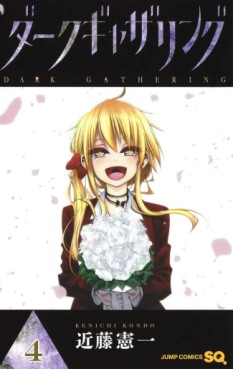 Manga - Manhwa - Dark Gathering jp Vol.4