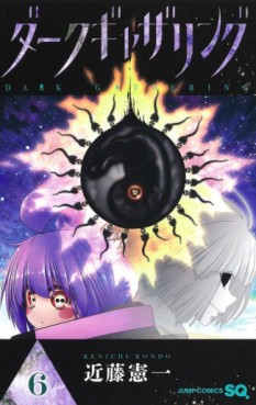 manga - Dark Gathering jp Vol.6