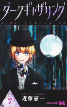 manga - Dark Gathering jp Vol.7