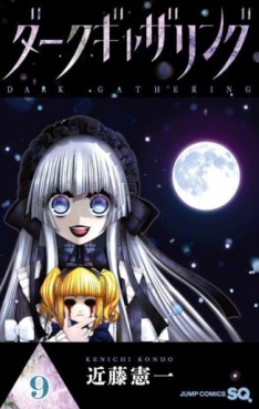 Manga - Manhwa - Dark Gathering jp Vol.9