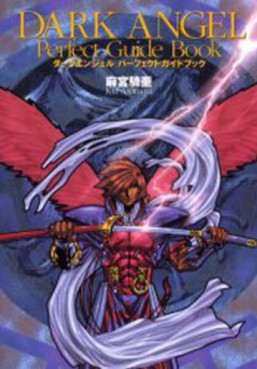 Manga - Manhwa - Seijû Denshô - Dark Angel - Guide Book jp Vol.0