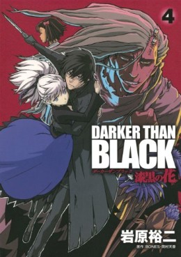 Darker than Black - Shikkoku no Hana jp Vol.4