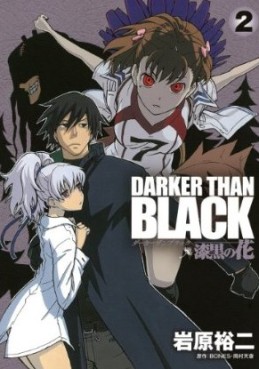 Manga - Manhwa - Darker than Black - Shikkoku no Hana jp Vol.2