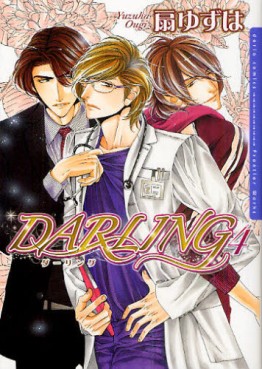 Manga - Manhwa - Darling - Yuzuha Ôgi jp Vol.4