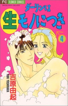 Manga - Manhwa - Darling ha Nana Mono ni Tsuki jp Vol.4