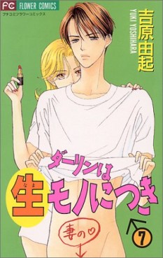 Manga - Manhwa - Darling ha Nana Mono ni Tsuki jp Vol.7
