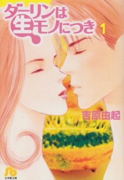 Manga - Manhwa - Darling ha Nana Mono ni Tsuki - Bunko jp Vol.1