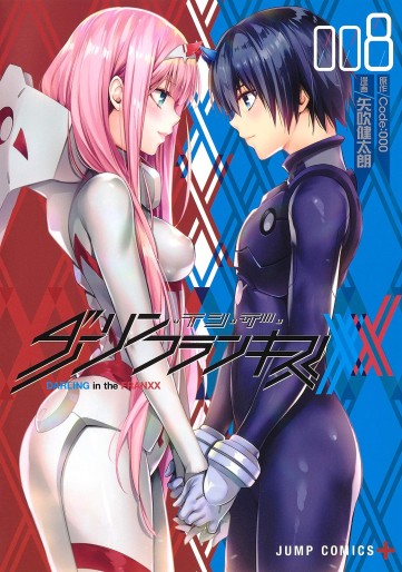 Manga - Manhwa - Darling in the FranXX jp Vol.8