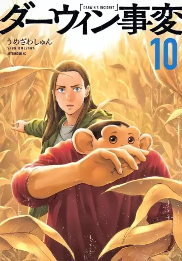 Manga - Manhwa - Darwin Jihen jp Vol.10