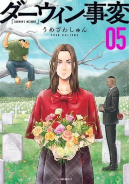 Manga - Manhwa - Darwin Jihen jp Vol.5