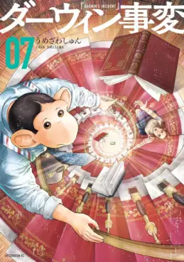 Manga - Manhwa - Darwin Jihen jp Vol.7