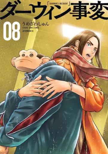 Manga - Manhwa - Darwin Jihen jp Vol.8