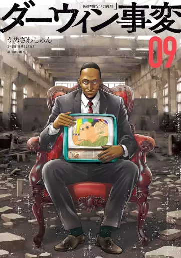 Manga - Manhwa - Darwin Jihen jp Vol.9
