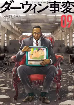 Manga - Manhwa - Darwin Jihen jp Vol.9