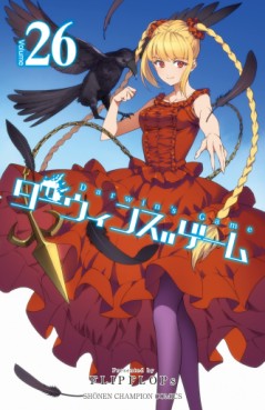 Manga - Manhwa - Darwin's Game jp Vol.26
