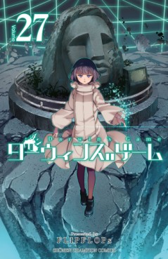 manga - Darwin's Game jp Vol.27