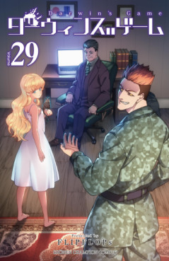 Manga - Manhwa - Darwin's Game jp Vol.29