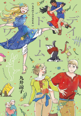 Day Dream Hour - Kui Ryôko Rakugami Hon jp Vol.0