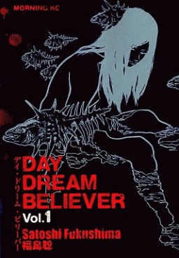 Manga - Manhwa - Day Dream Believer jp Vol.1