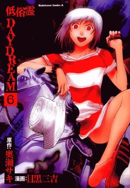 Manga - Manhwa - Teizokurei Daydream DAYDREAM jp Vol.6