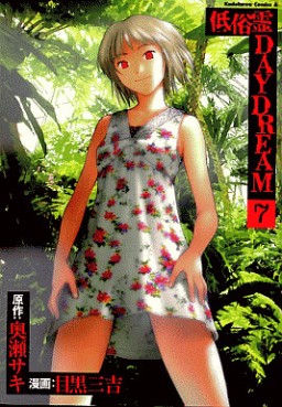 Manga - Manhwa - Teizokurei Daydream DAYDREAM jp Vol.7