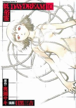 Manga - Manhwa - Teizokurei Daydream DAYDREAM jp Vol.10