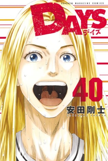 Manga - Manhwa - Days jp Vol.40