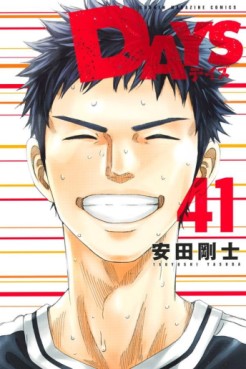 Manga - Manhwa - Days jp Vol.41