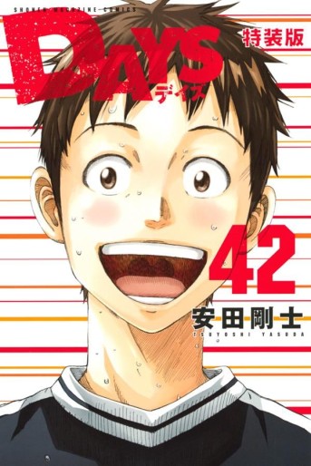 Manga - Manhwa - Days jp Vol.42