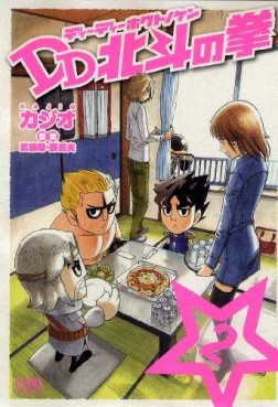 manga - DD Hokuto no Ken jp Vol.2