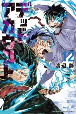 manga - Dead Account jp Vol.12