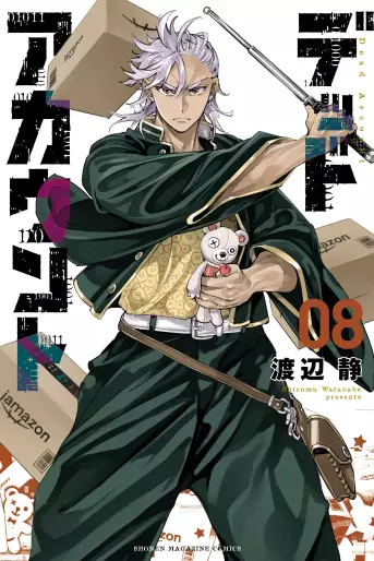 Manga - Manhwa - Dead Account jp Vol.8