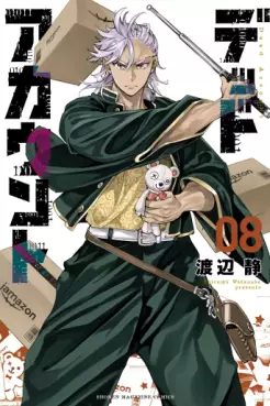 Manga - Manhwa - Dead Account jp Vol.8