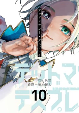 Manga - Manhwa - Dead Mount Death Play jp Vol.10