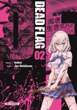 Manga - Manhwa - Dead Flag Vol.2