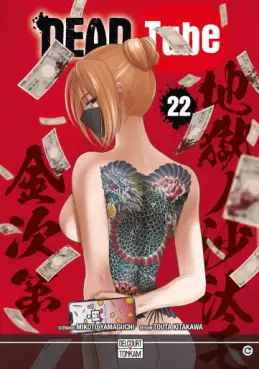 Manga - Manhwa - Deadtube Vol.22