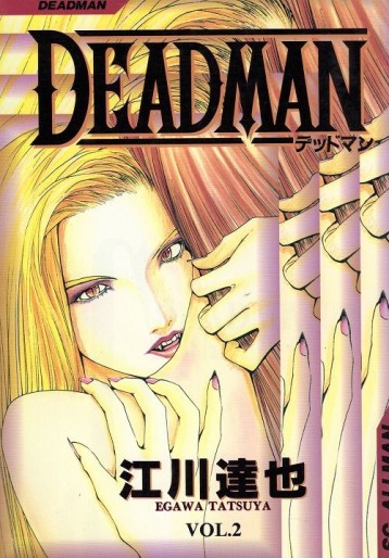 Manga - Manhwa - Deadman jp Vol.2