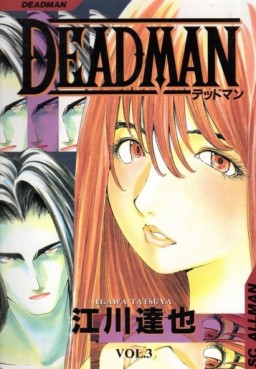 Manga - Manhwa - Deadman jp Vol.3