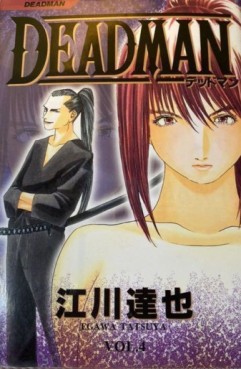Manga - Manhwa - Deadman jp Vol.4