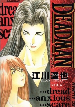 Manga - Manhwa - Deadman jp Vol.6