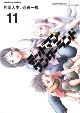 Manga - Manhwa - Deadman Wonderland jp Vol.11