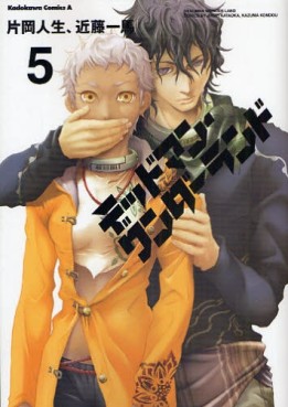 Manga - Manhwa - Deadman Wonderland jp Vol.5