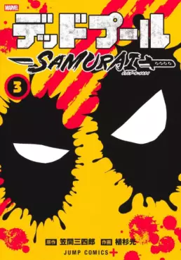 Deadpool Samurai jp Vol.3